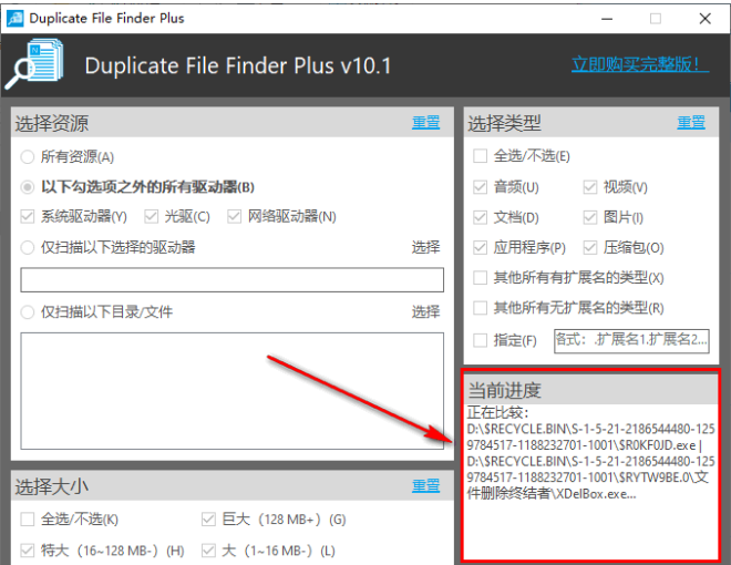 TriSun Duplicate File Finder Plus