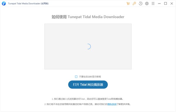 Tunepat Tidal Media Downloader