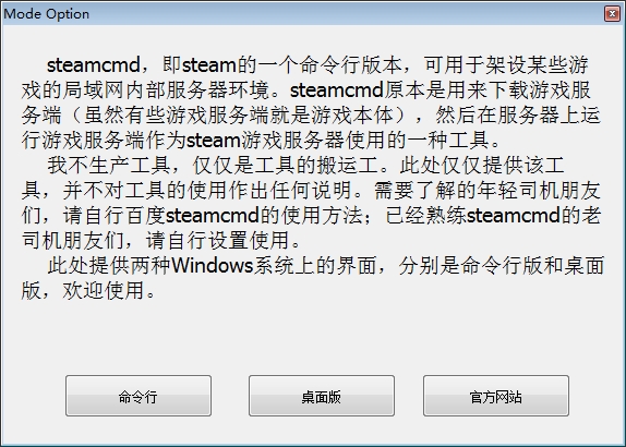 Steam蹤