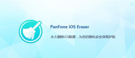 PanFone IOS Eraser