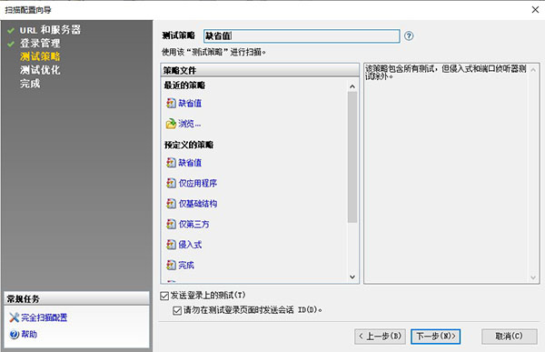 Appscan 10