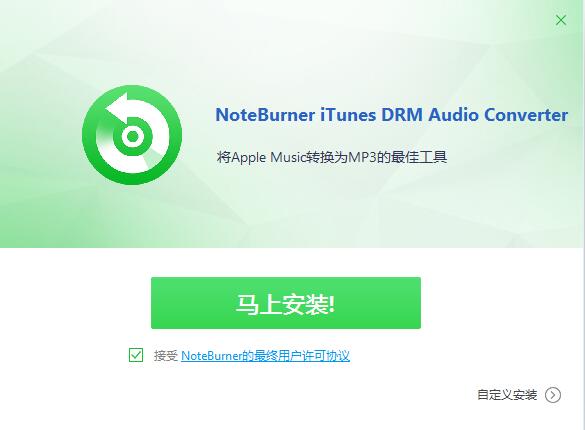 NoteBurner Audio Recorder