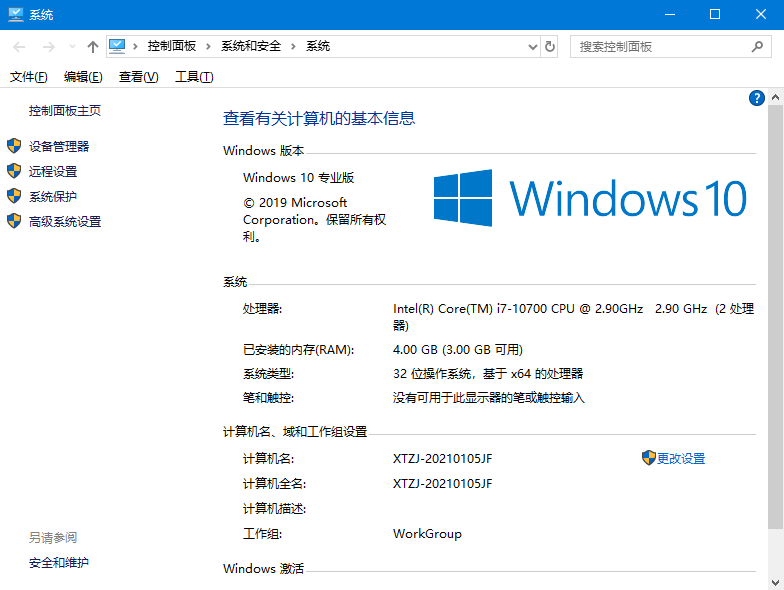 ľ GHOST Windows10 64λϵͳŻʽ V2021.01