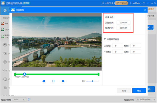 怎么使用迅捷视频转换器将视频文件转换成音频文件格式？