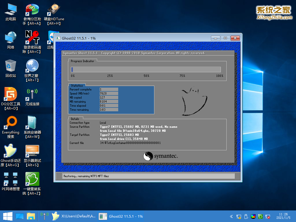 Windows8 64λٷʽ