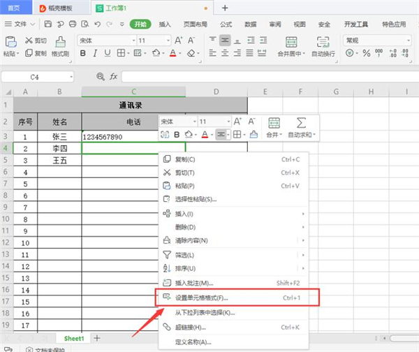 Excel中无法直接输入数字怎么办？