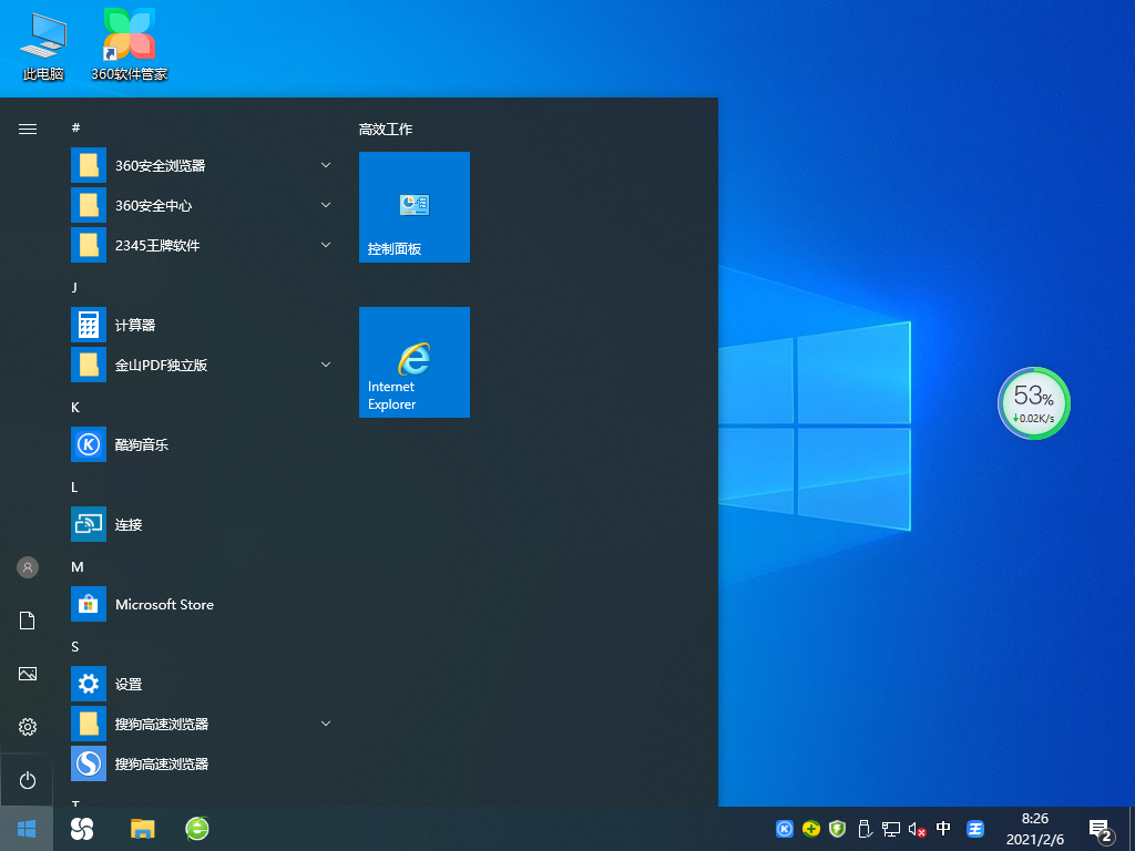 技术员联盟Windows10 64位专业版 V2021.02