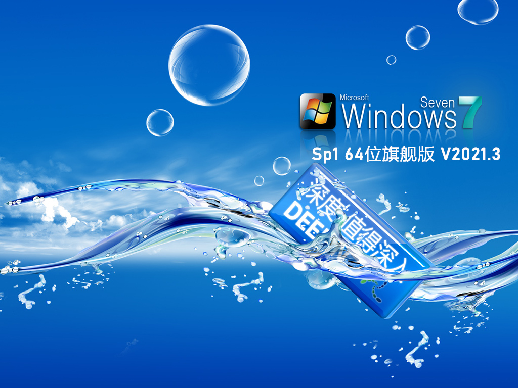 正版验证 win7系统盘安装盘 Windows7旗舰版 32位64位永久使用_my884800