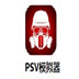 PSV模擬器 V260 PC版