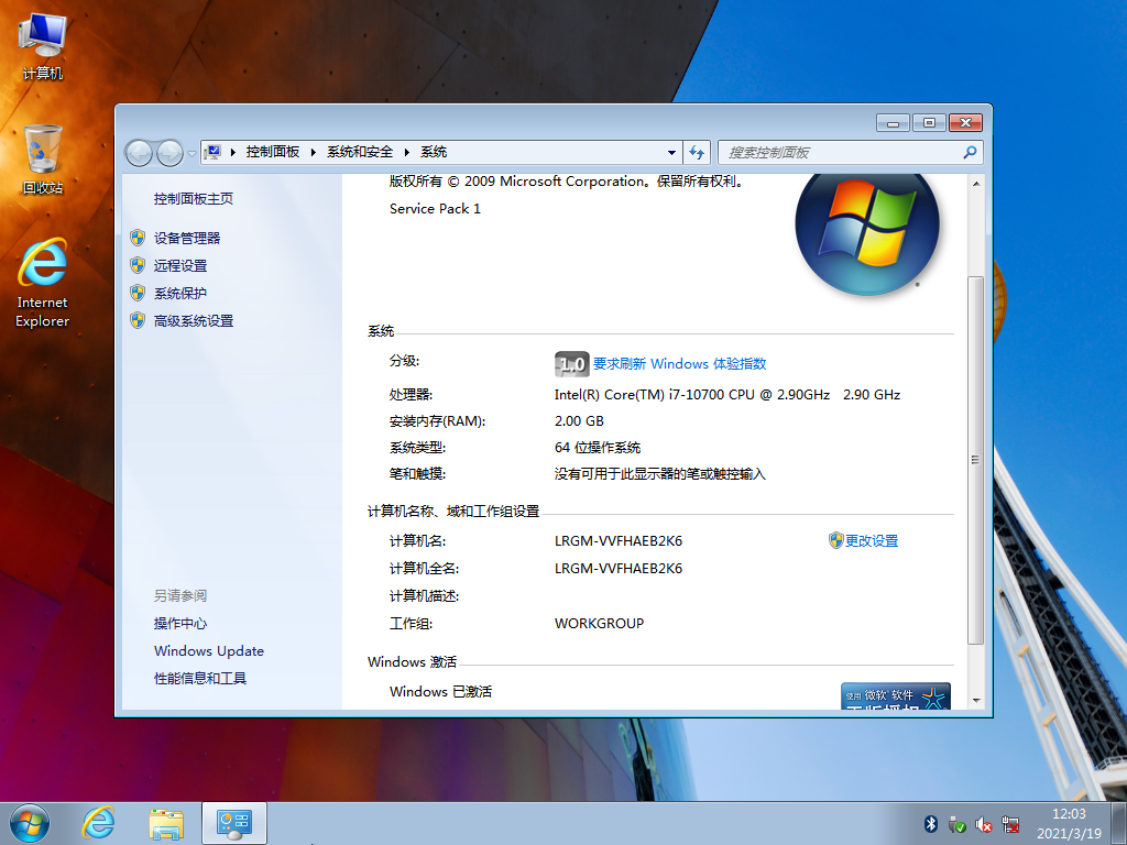 ľ Ghost Windows7 X64 װ V2021.03