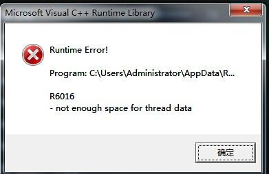 Win7旗舰版runtime error怎么解决
