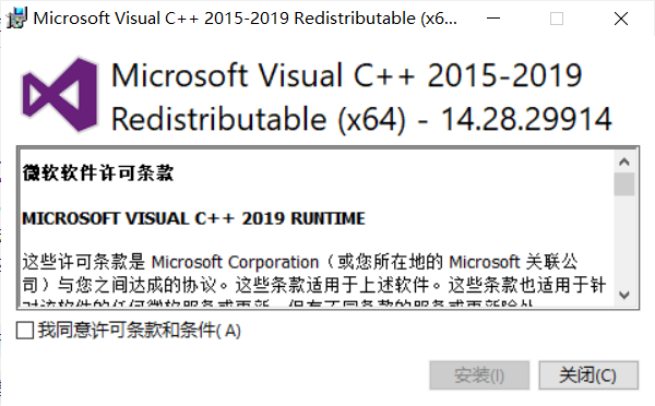 Visual C++ 2019