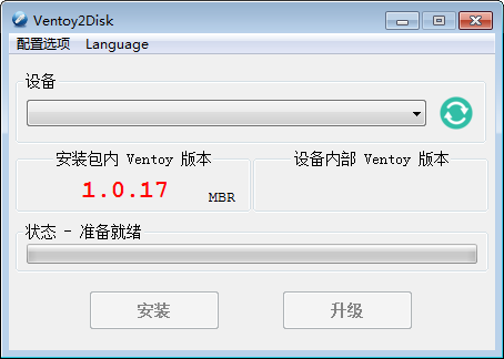 Ventoy2disk(U) v1.0.41