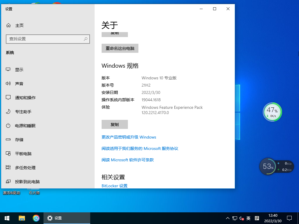 Windows10专业版64位(自带驱动) V2022