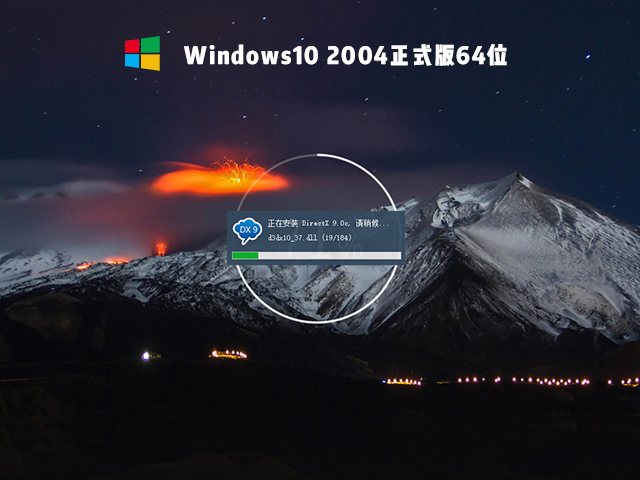 Windows10 2004ʽ 64λ V2021