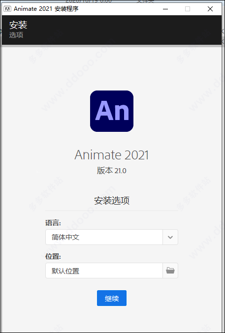 Adobe Animate cc 2021