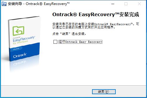 ontrackeasyrecovery硬盘数据恢复软件v150激活版