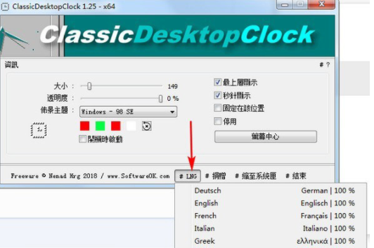 ClassicDesktopClock 4.41 free