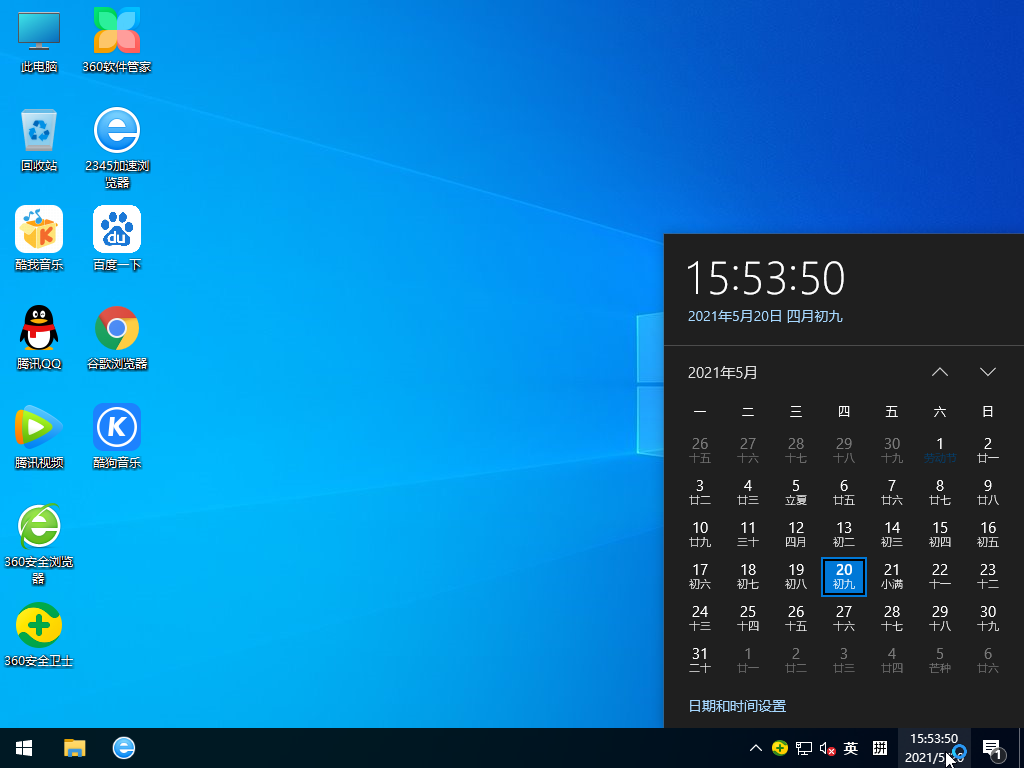 Windows10 21H1ü V2021