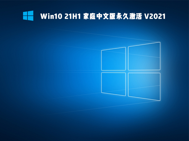 Windows10 21H1 ͥİ64λü V2021
