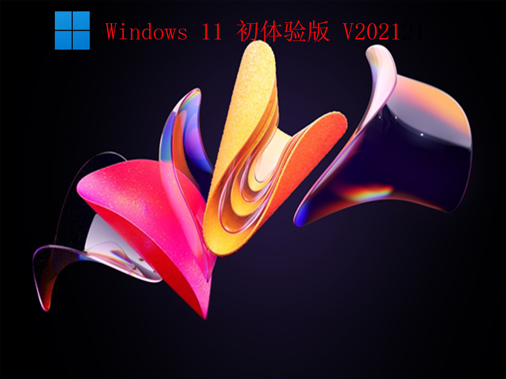 Windows 11 רҵ棨ںװͺV2021