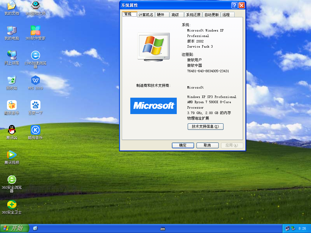 雨林木风WindowsXP Sp3专业版 V2021.06