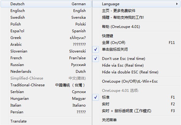 OneLoupe 5.71 download the new version