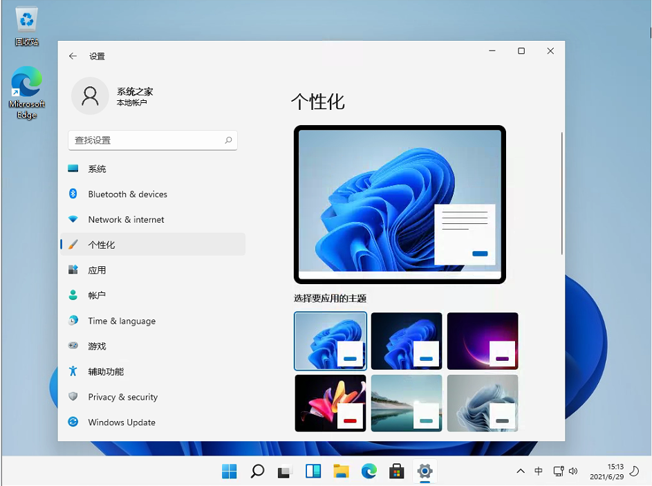 Windows11 Beta΢ٷ V2021