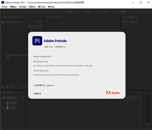Adobe Prelude2021