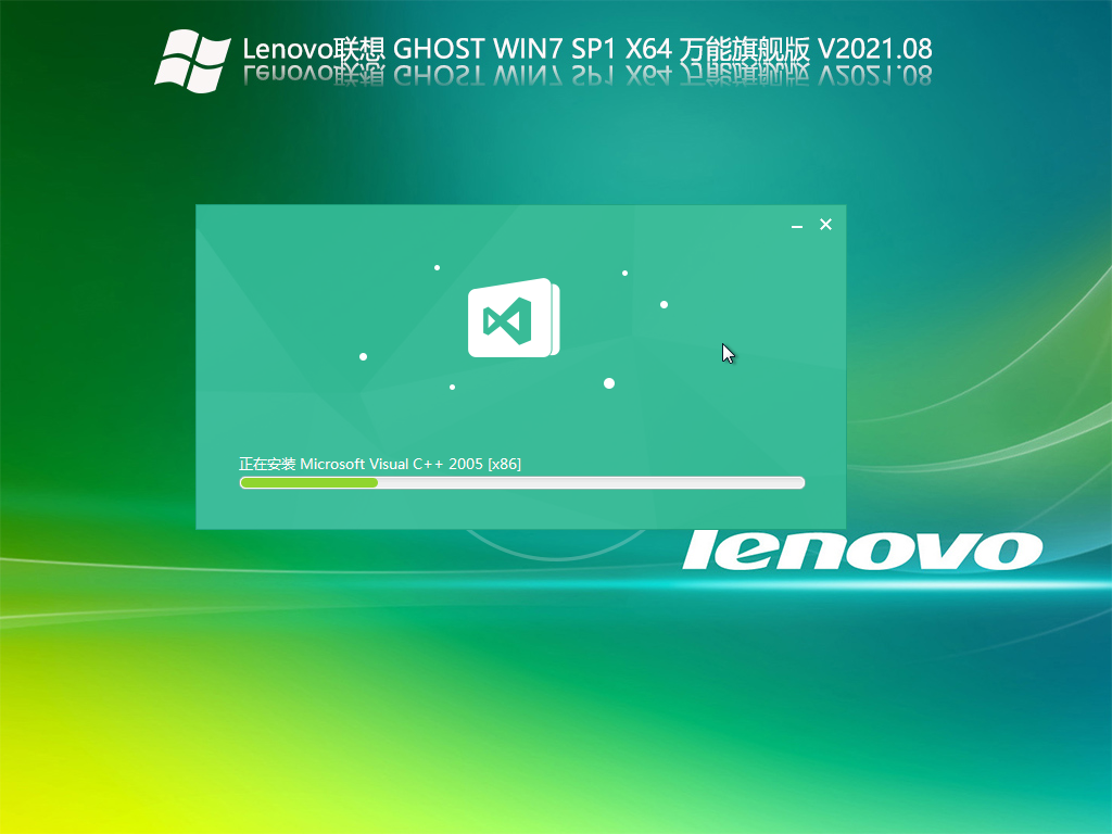LenovoGhost Win7 SP1 X64콢 V2021.08