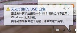USB豸޷ʶ43ô
