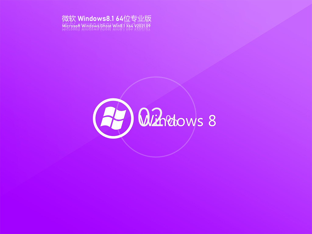 Windows8.1 64λļ V2021.09