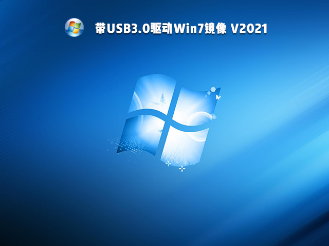 USB3.0Win7 V2021