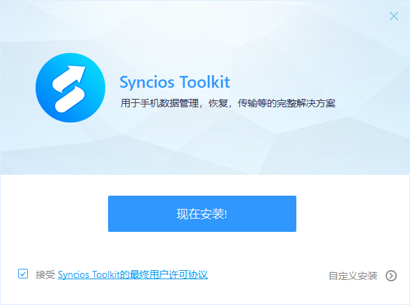 Syncios Toolkit