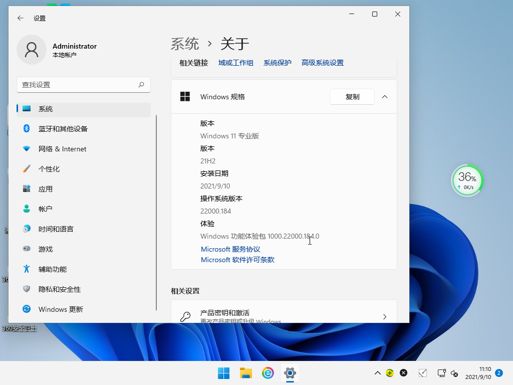Windows 11İ V2021.09