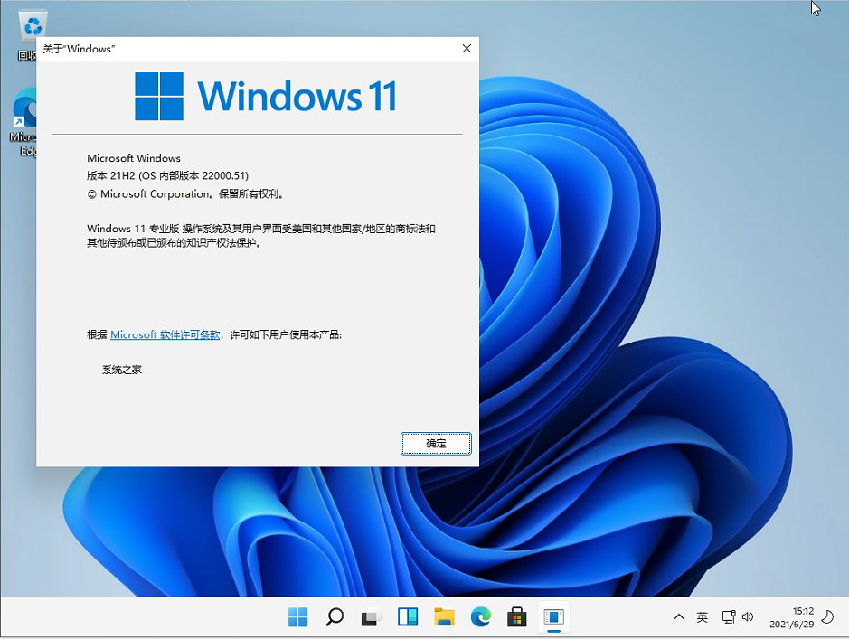 Windows11 V2021