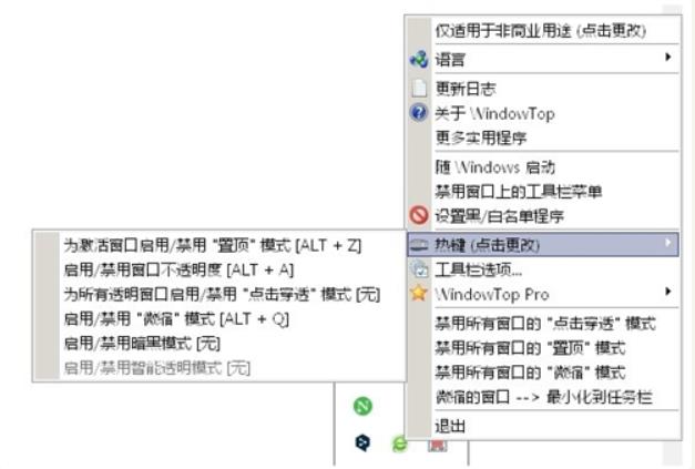 WindowTop 5.22.2 download the last version for apple