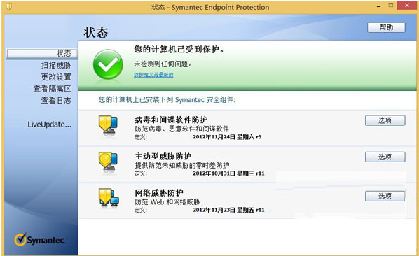 Symantec Endpoint Protection 32λ