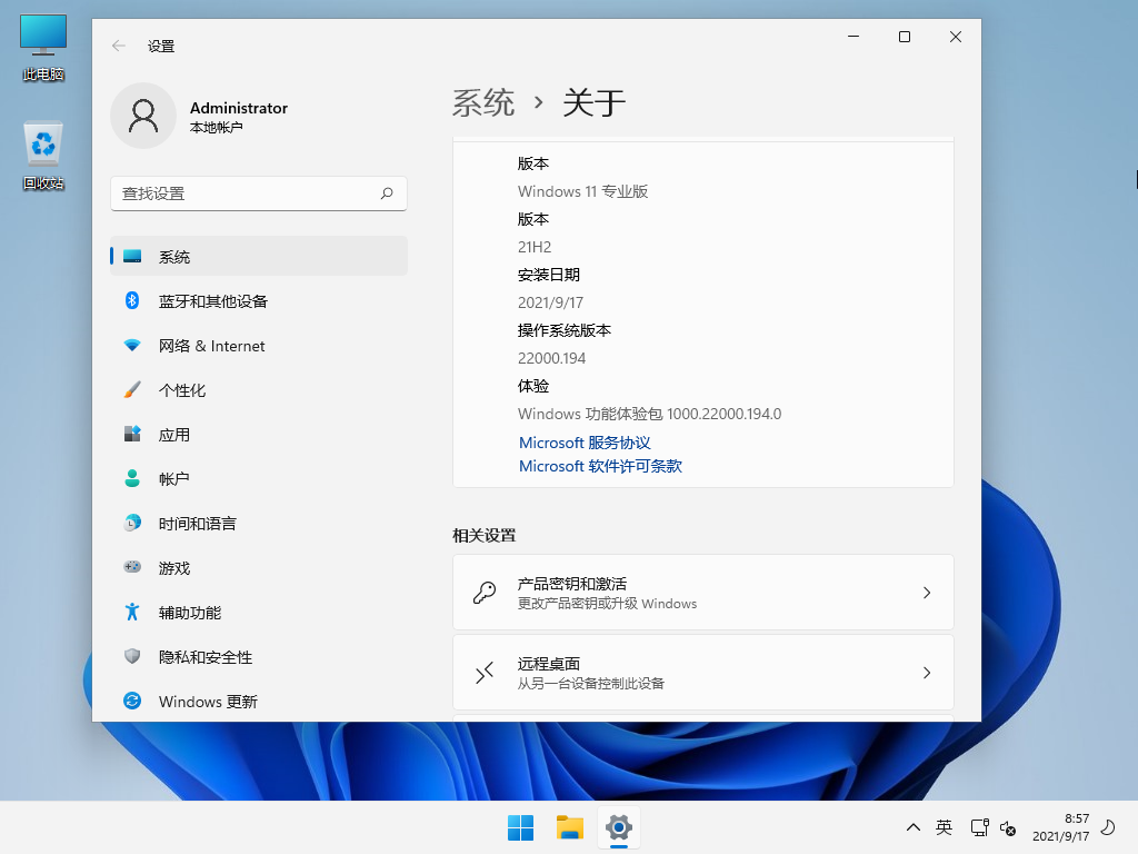 Windows11   V2021.10系统最新官方正式版