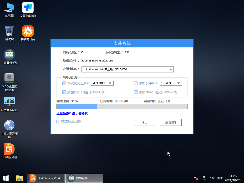 Windows10 21H1 19043.1320