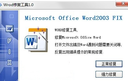 Micorsoft Office Word2003 FIX