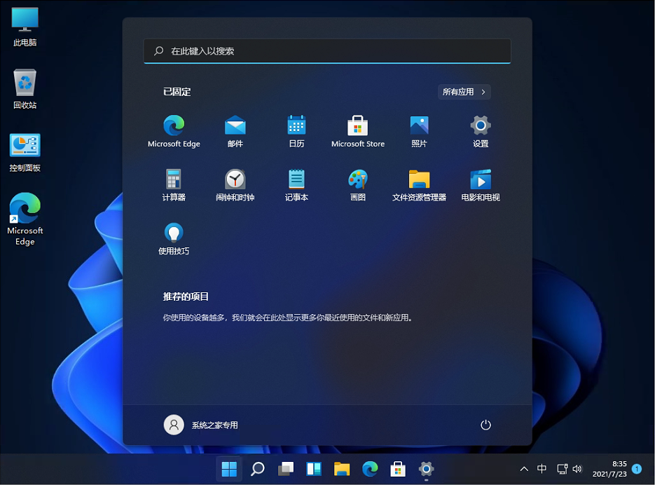 Windows11 22000.348 רҵ澵 V2021.11