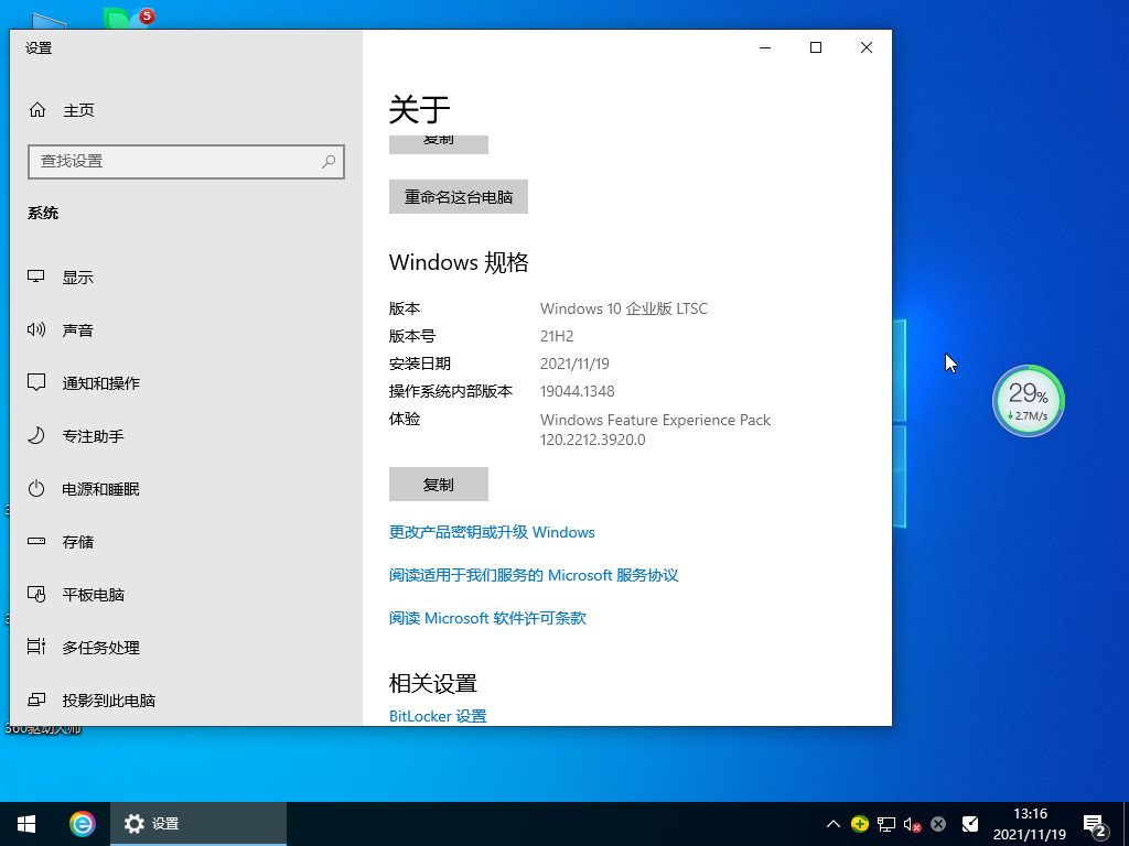 Windows10 LTSC 2021 X64 