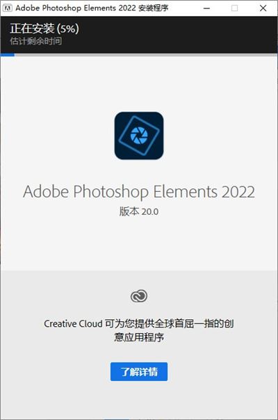 Adobe Photoshop Elements2022