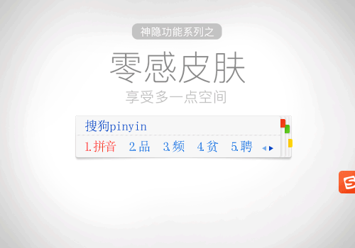 搜狗拼音输入法下载_搜狗拼音输入法2021官方最新版下载11.5.0.5371