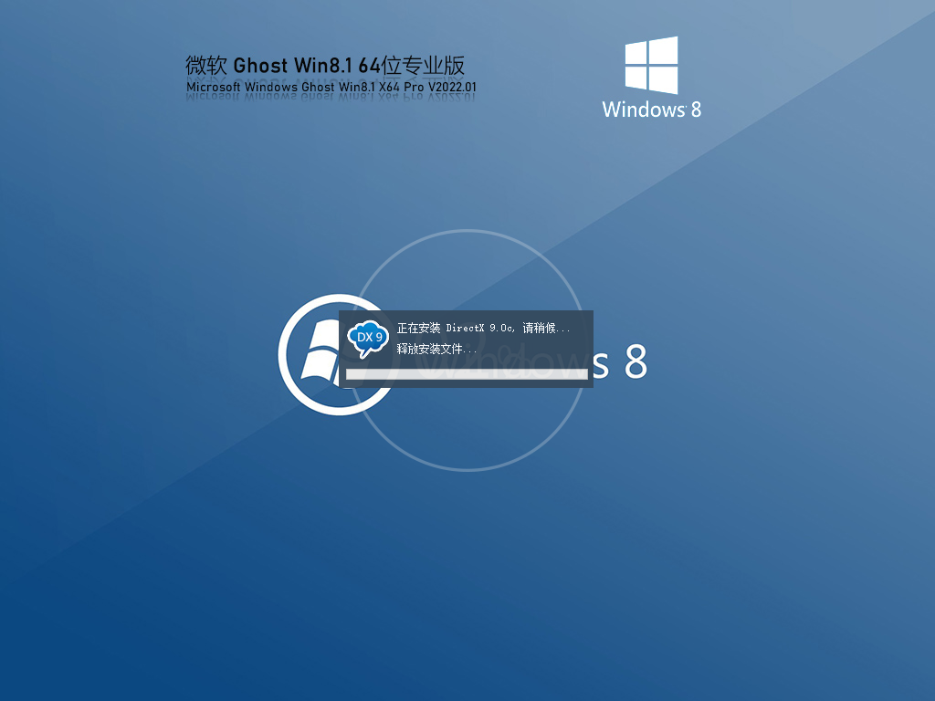 Ghost Win8 64λ װ V2022.01