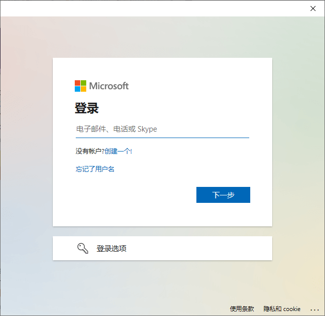 Microsoft Edge用户登录一直转圈 Edge浏览器登录问题