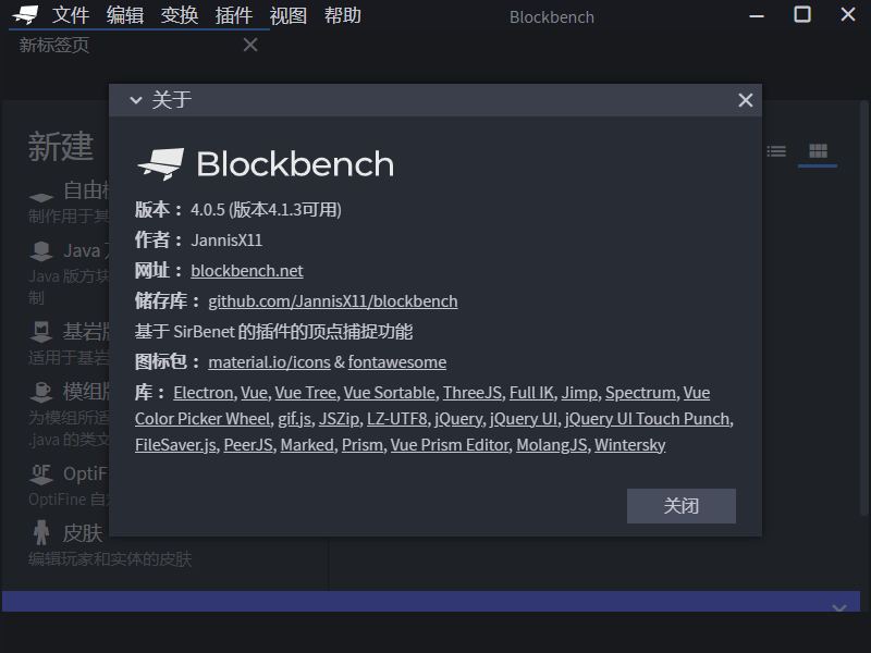 Blockbench(3Dģ)