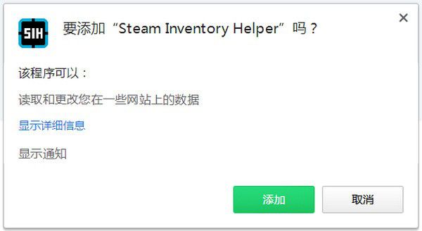 Steam Inventory Helper