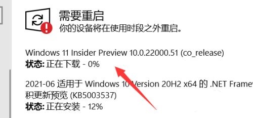 Windows 11 22000.527